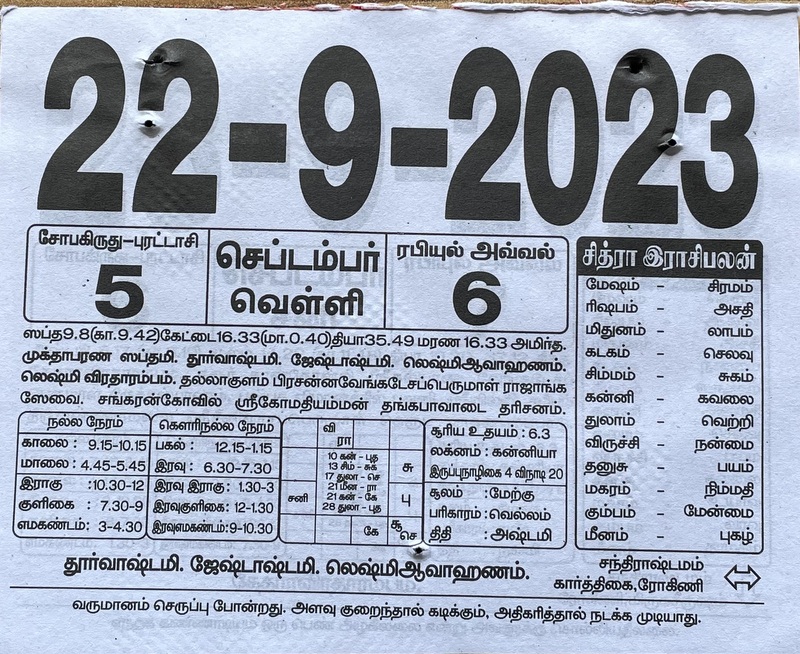 https://tamilprograms.in/public/2023/09/22.JPG