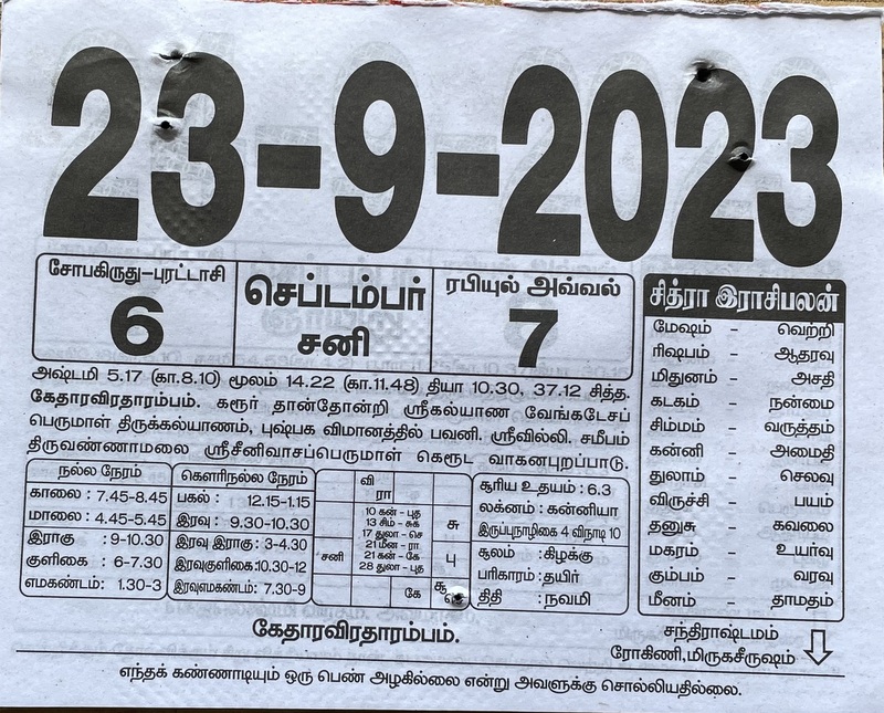 https://tamilprograms.in/public/2023/09/23.JPG