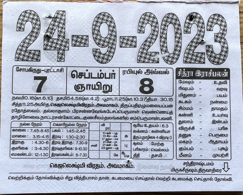 https://tamilprograms.in/public/2023/09/24.JPG