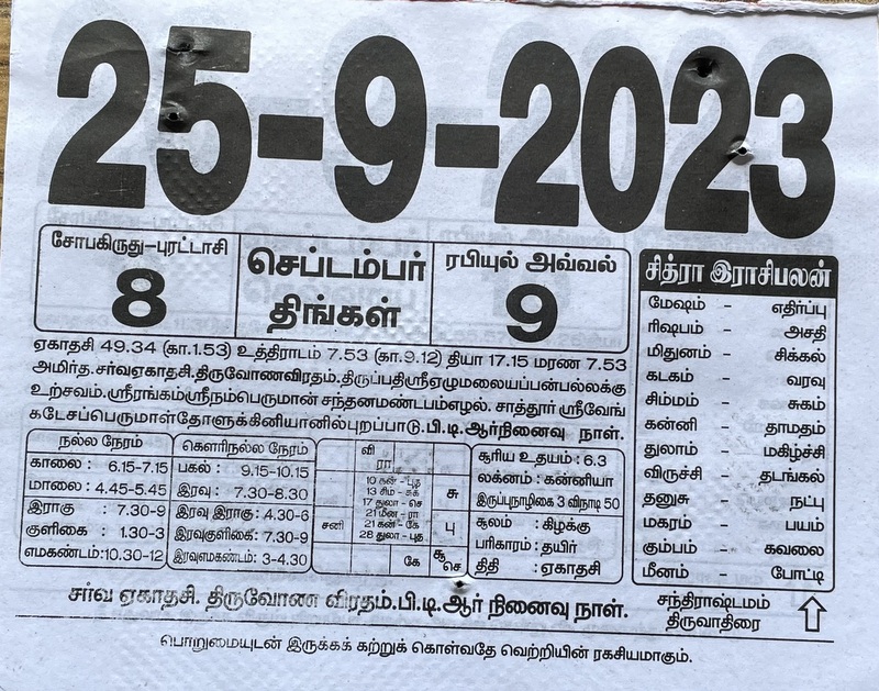 https://tamilprograms.in/public/2023/09/25.JPG