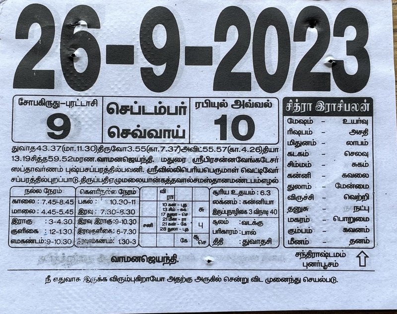 https://tamilprograms.in/public/2023/09/26.JPG