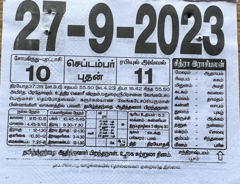 https://tamilprograms.in/public/2023/09/27.JPG
