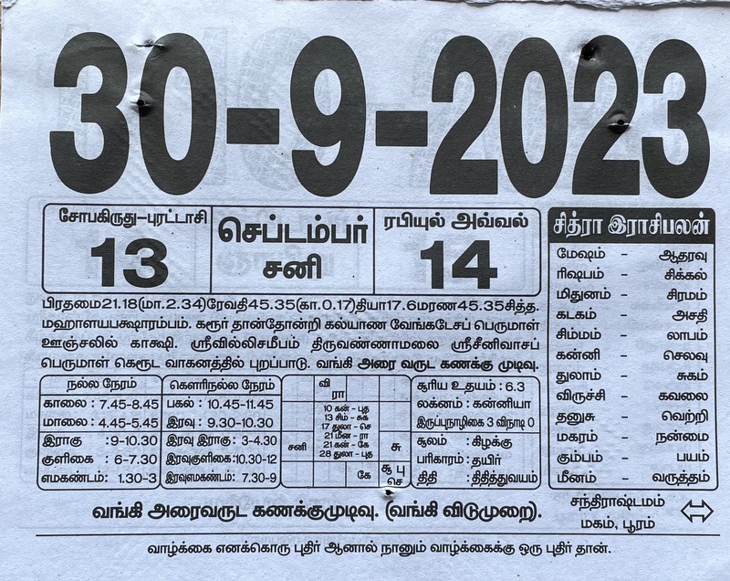 https://tamilprograms.in/public/2023/09/30.JPG