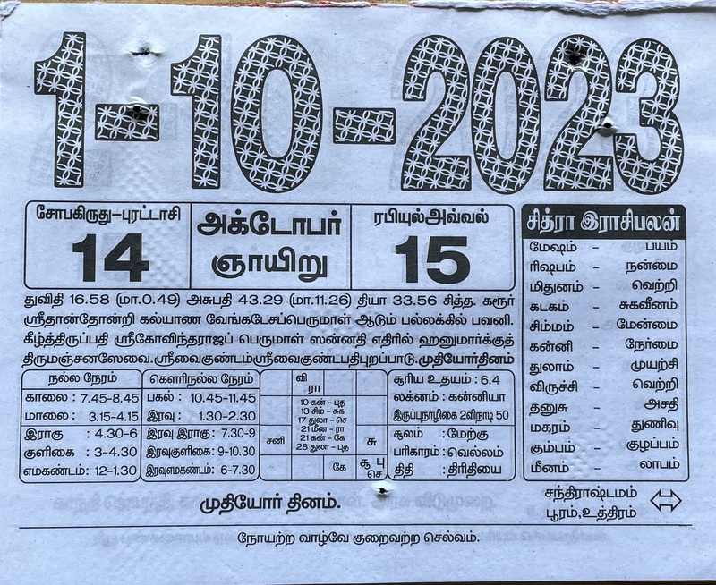 https://tamilprograms.in/public/2023/10/01.JPG