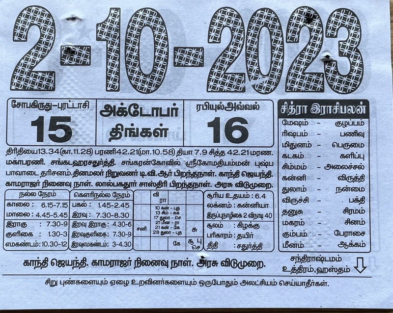 https://tamilprograms.in/public/2023/10/02.JPG