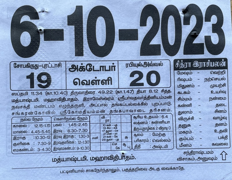 https://tamilprograms.in/public/2023/10/06.JPG