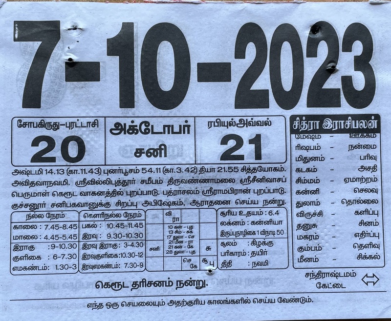 https://tamilprograms.in/public/2023/10/07.JPG
