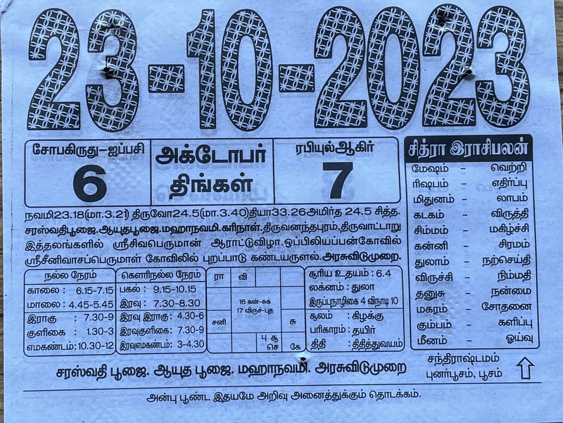 https://tamilprograms.in/public/2023/10/23.JPG