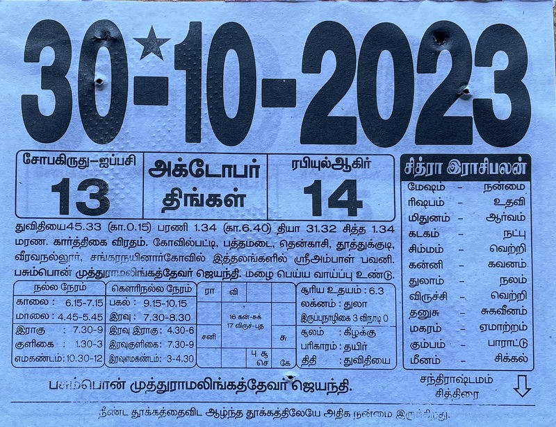 https://tamilprograms.in/public/2023/10/30.JPG