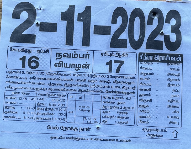 https://tamilprograms.in/public/2023/11/02.JPG