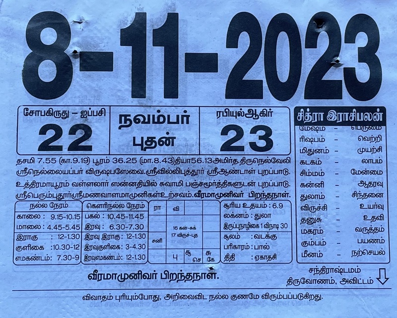 https://tamilprograms.in/public/2023/11/08.JPG