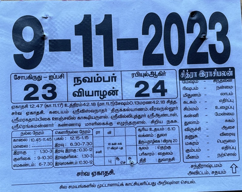 https://tamilprograms.in/public/2023/11/09.JPG