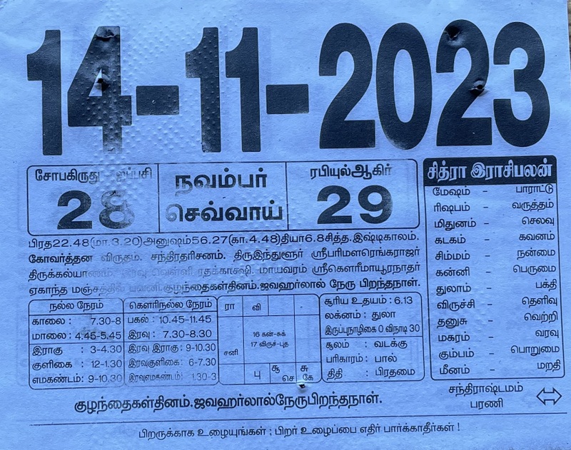 https://tamilprograms.in/public/2023/11/14.JPG