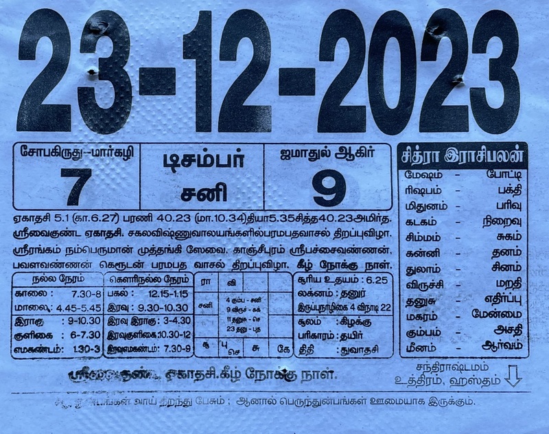 https://tamilprograms.in/public/2023/12/23.JPG