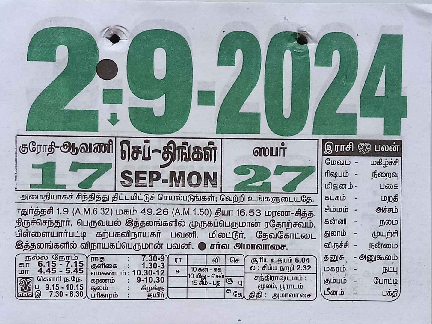 https://tamilprograms.in/public/2024/09/02.jpg