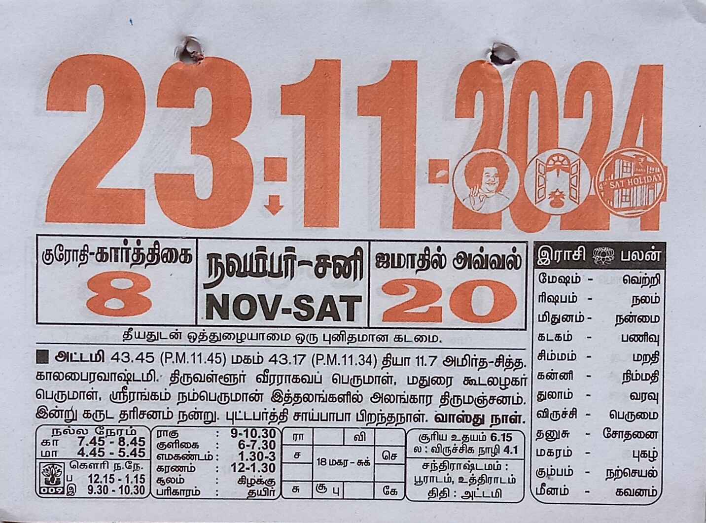 https://tamilprograms.in/public/2024/11/23.jpg