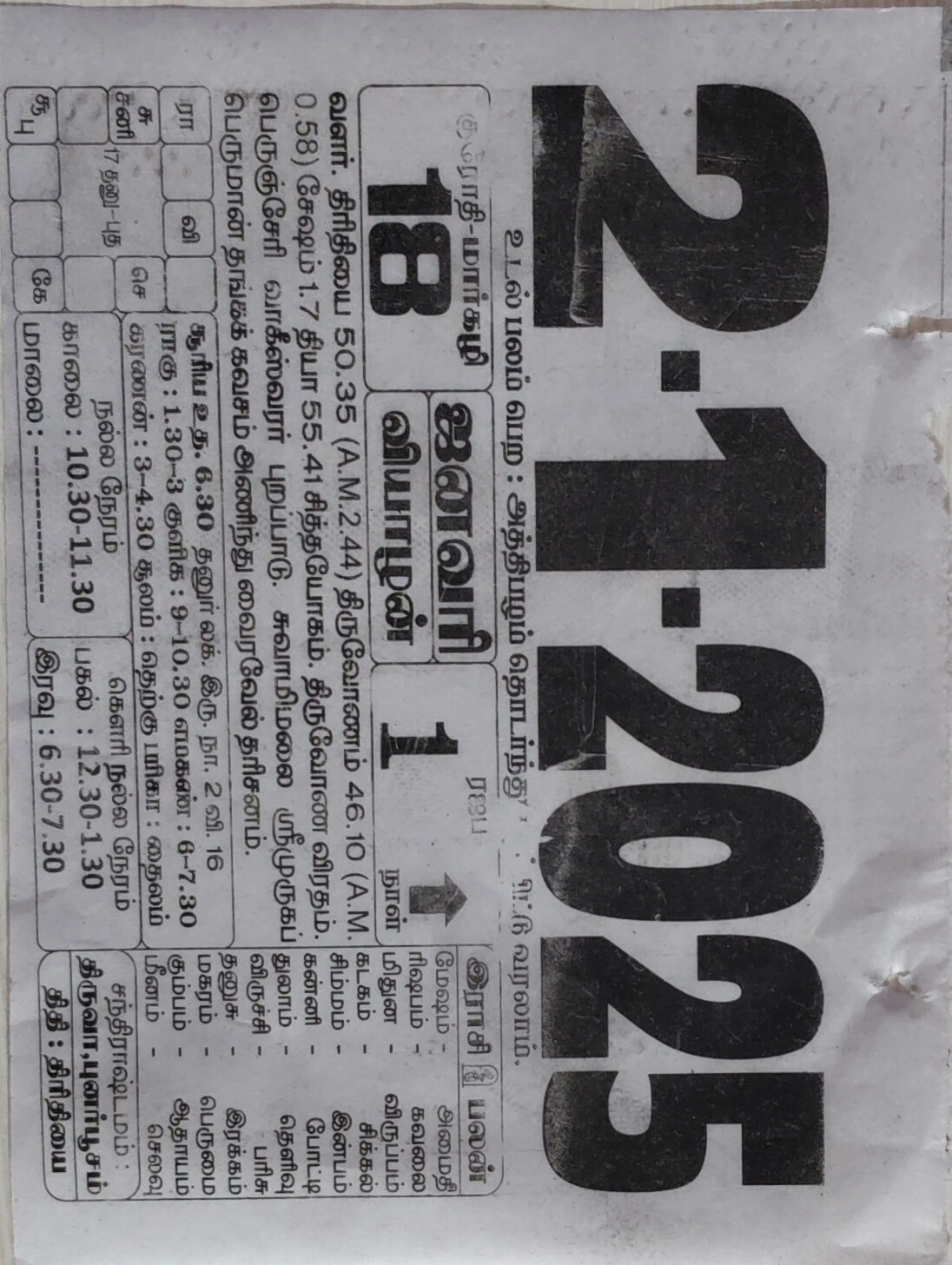 https://tamilprograms.in/public/2025/01/02.jpg