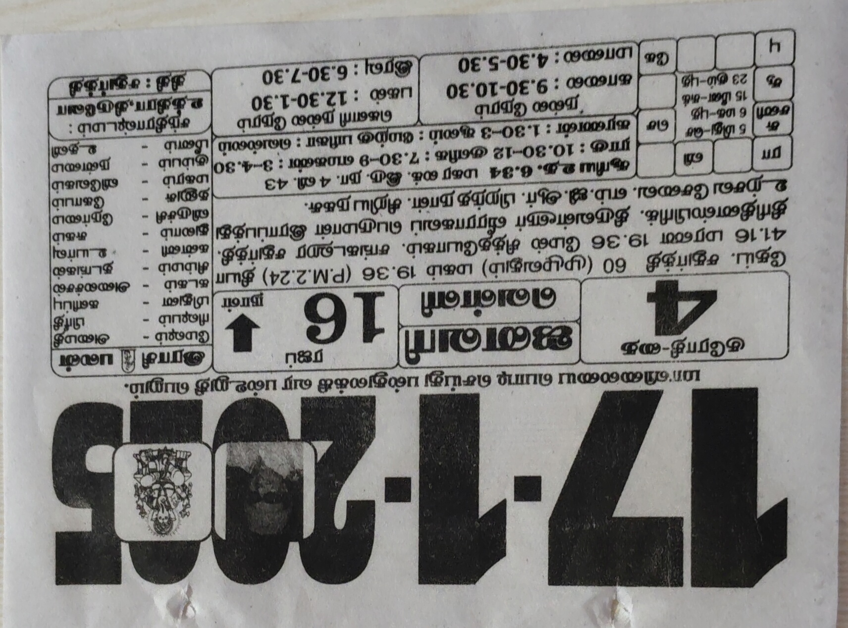 https://tamilprograms.in/public/2025/01/17.jpg