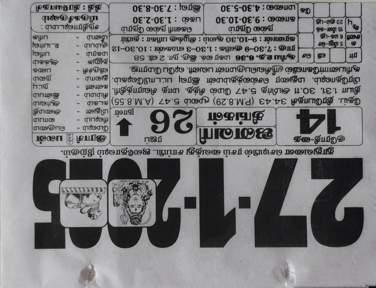 https://tamilprograms.in/public/2025/01/27.jpg