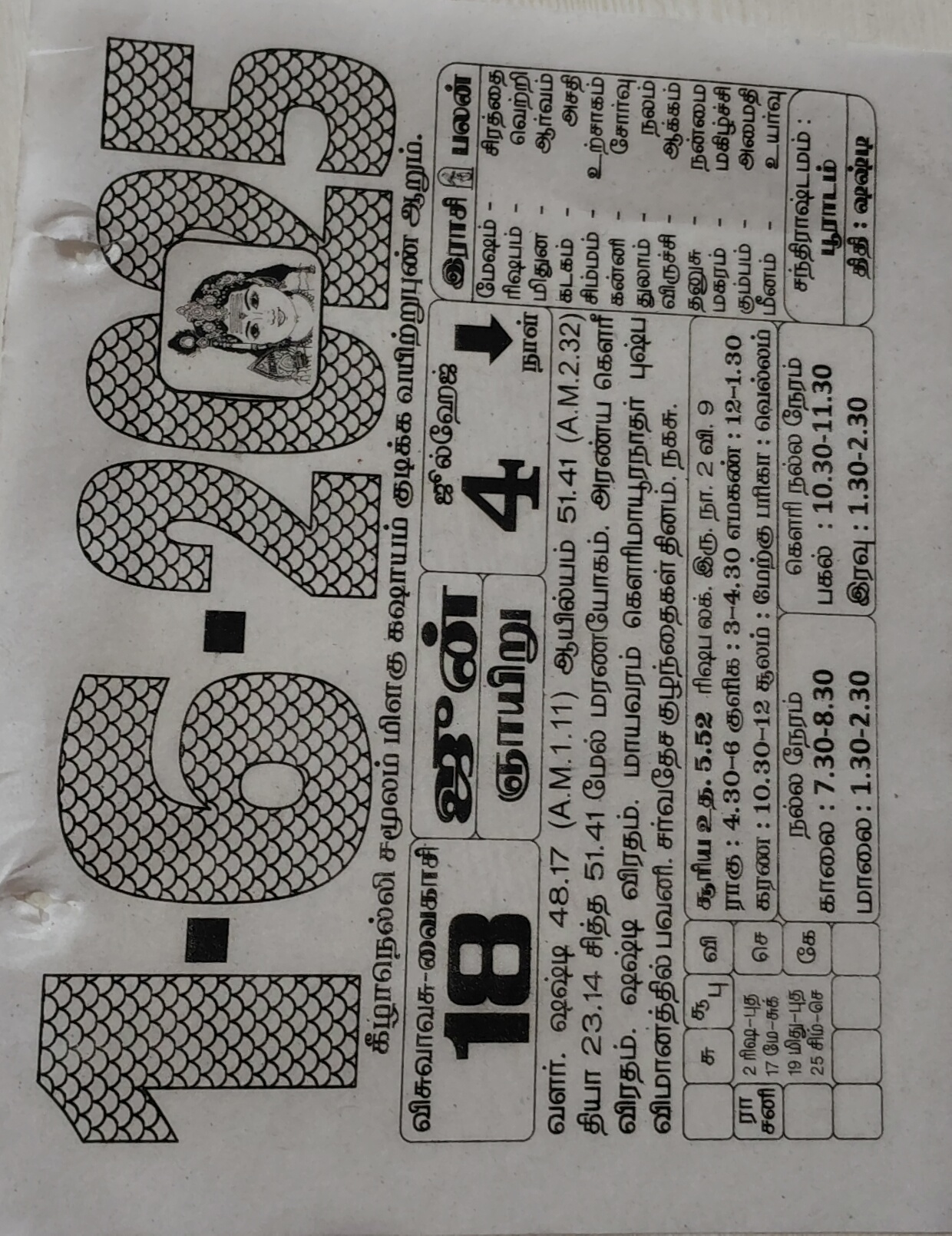 https://tamilprograms.in/public/2025/06/01.jpg