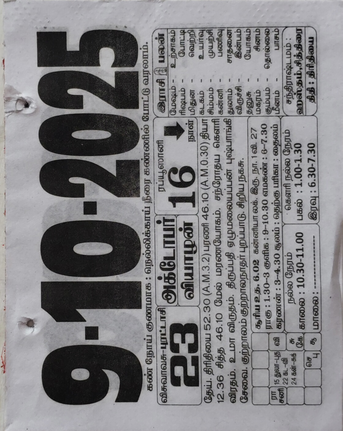https://tamilprograms.in/public/2025/10/09.jpg