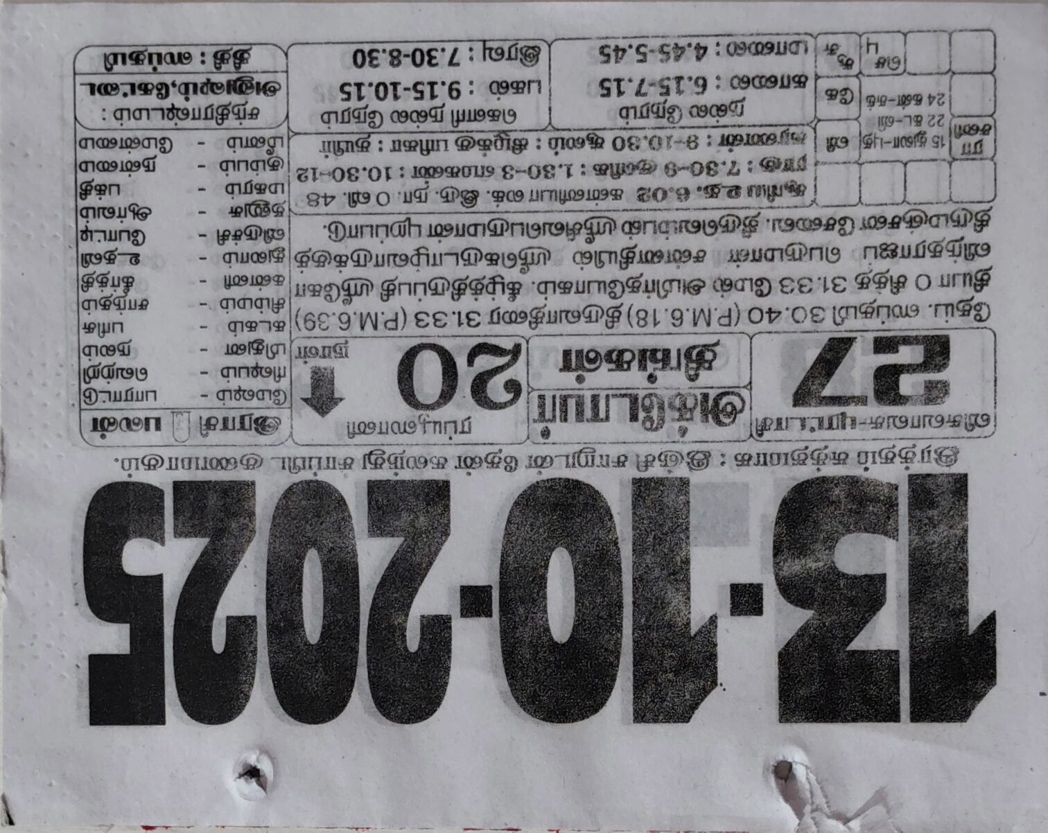 https://tamilprograms.in/public/2025/10/13.jpg