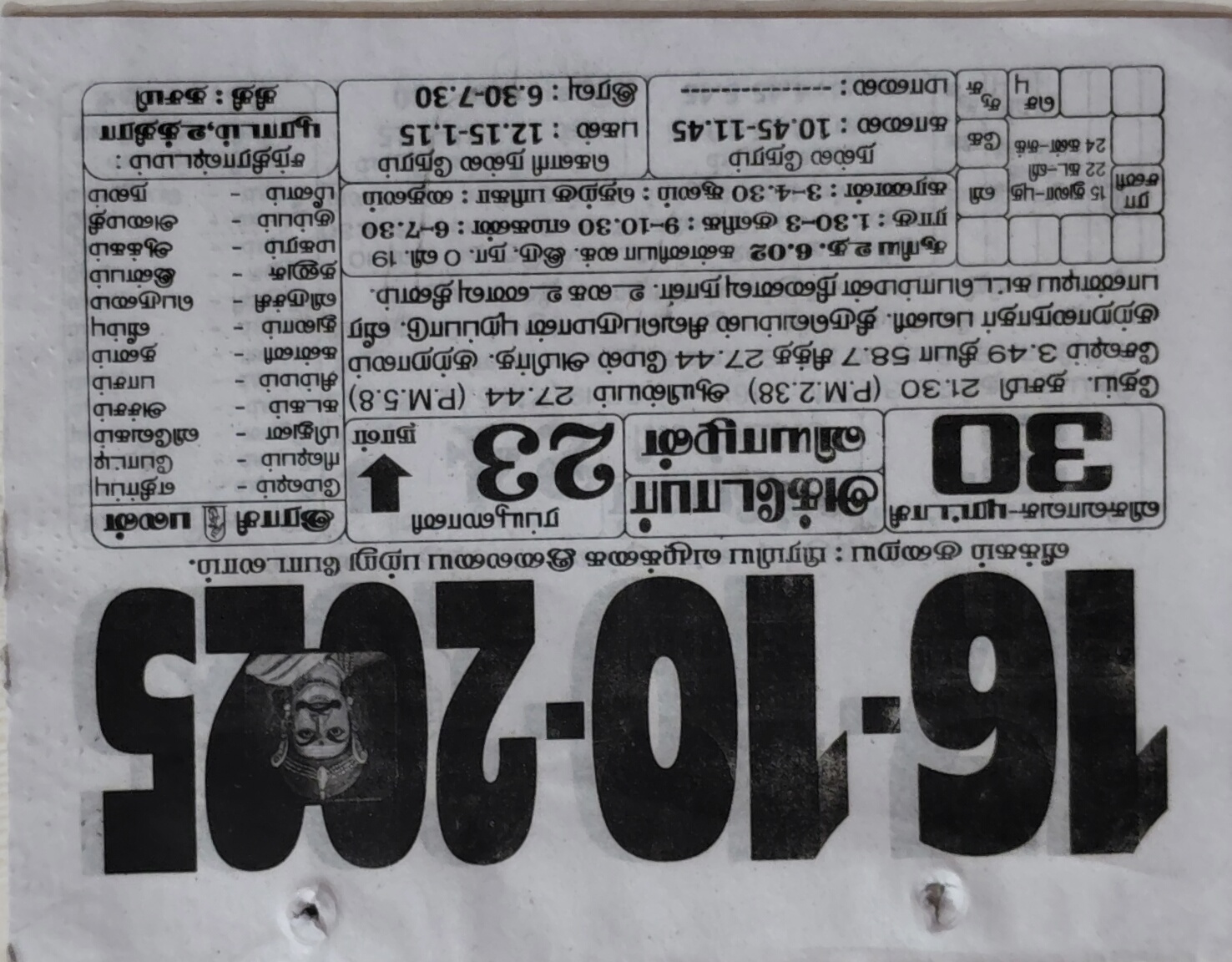 https://tamilprograms.in/public/2025/10/16.jpg