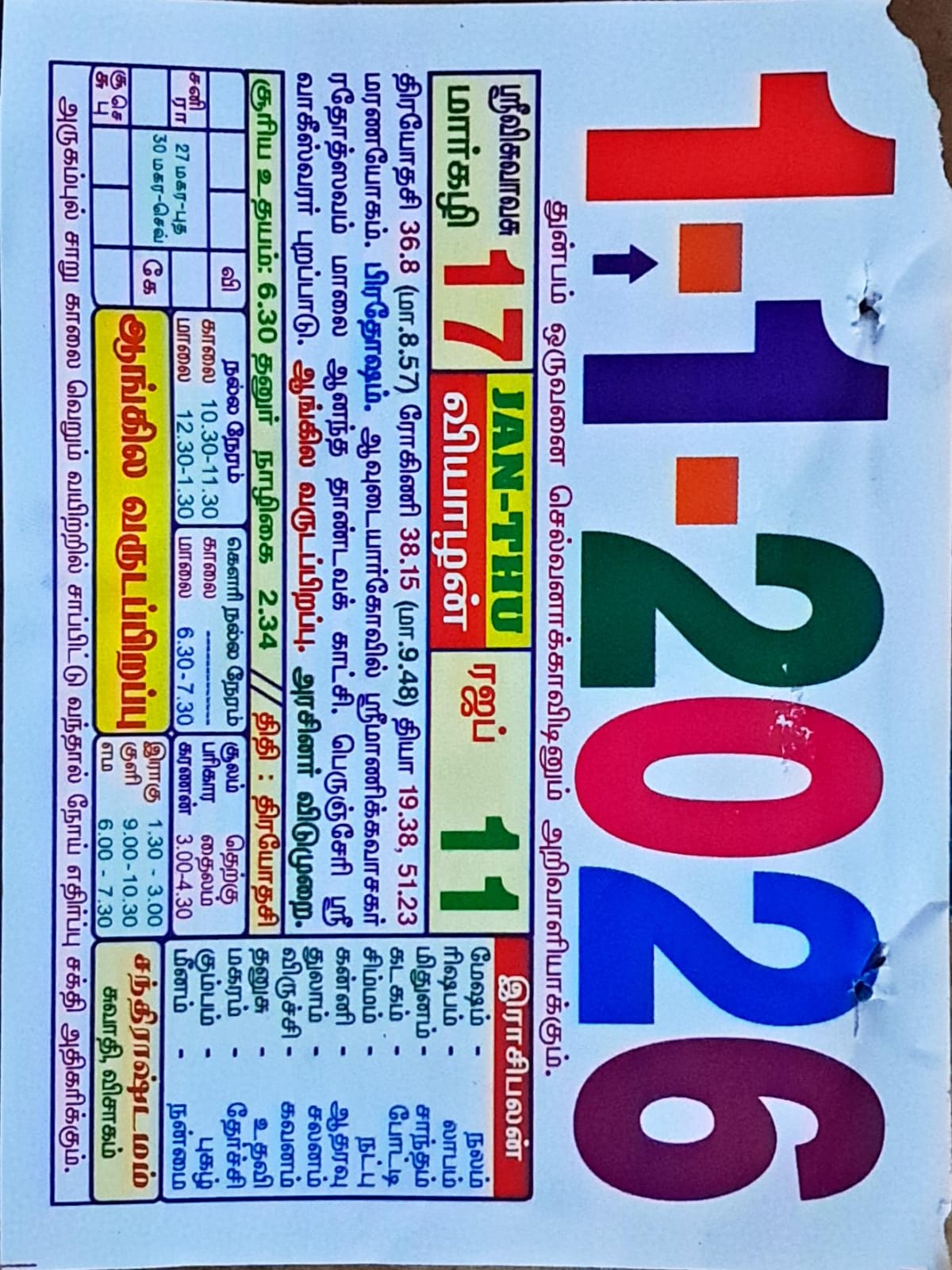 https://tamilprograms.in/public/2026/01/01.jpeg