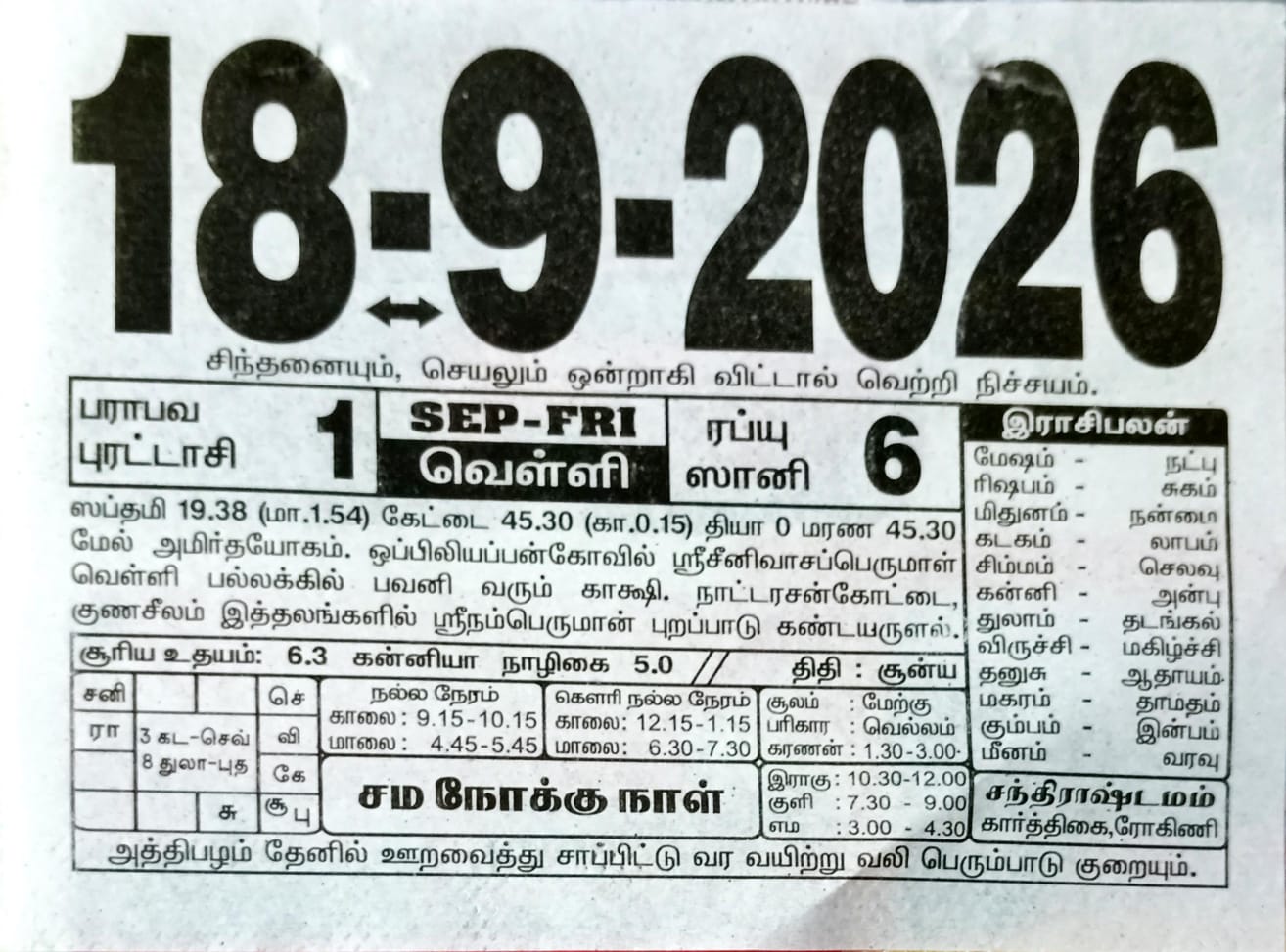 https://tamilprograms.in/public/2026/09/18.jpeg