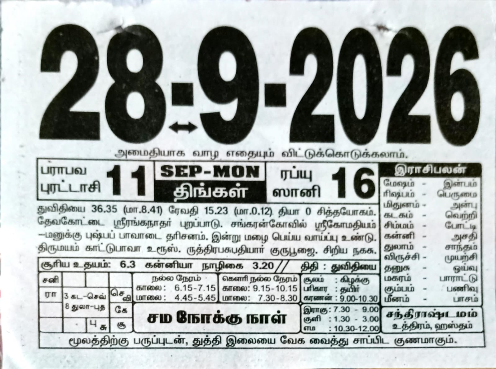https://tamilprograms.in/public/2026/09/28.jpeg