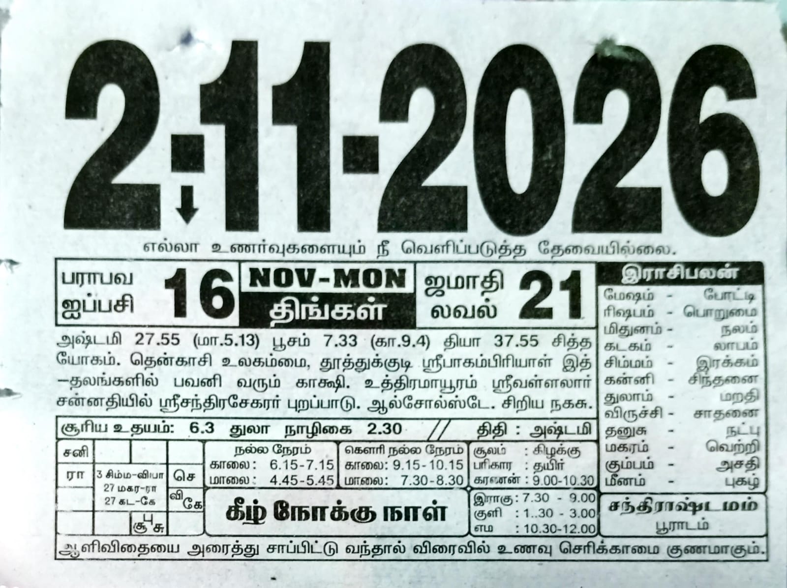 https://tamilprograms.in/public/2026/11/02.jpeg